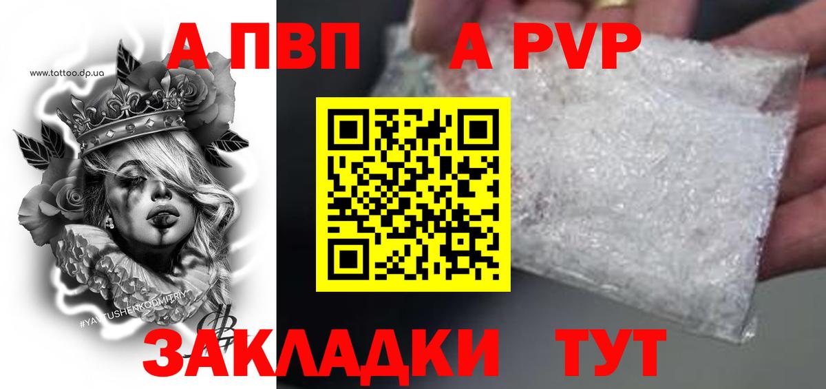 Alfa_PVP Соль Воткинск