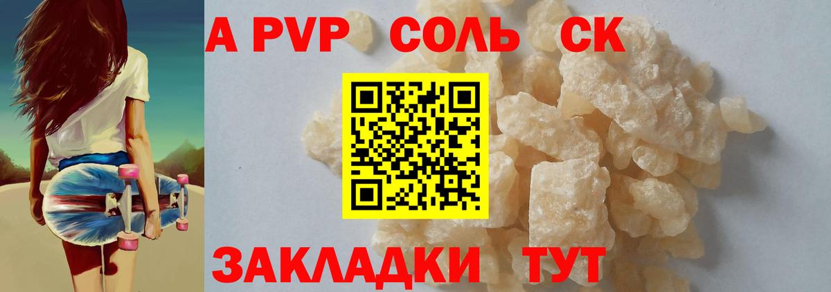 Альфа ПВП СК КРИС  A PVP VHQ  А ПВП VHQ  A PVP  Вход с VPN  Воткинск 