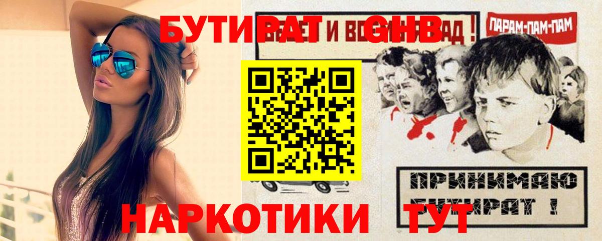 БУТИРАТ оксана Воткинск