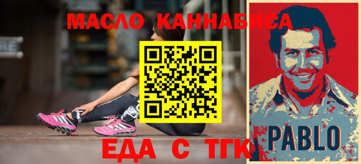 Воткинск  Cannafood марихуана  Вход с VPN 