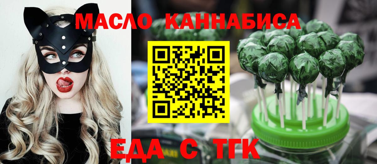 Печенье с ТГК марихуана Воткинск