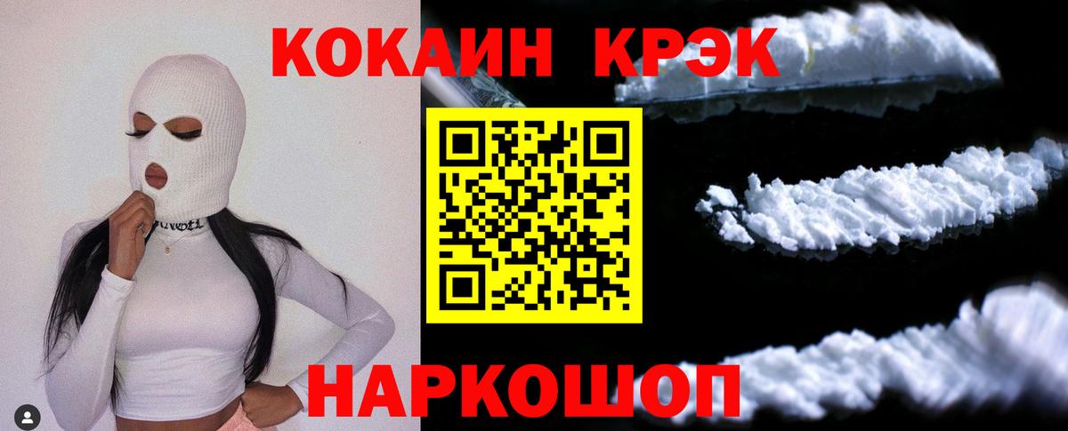 Cocaine Колумбийский Воткинск