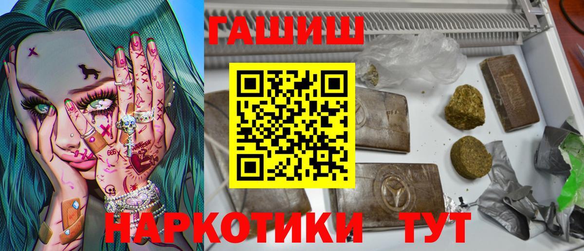 что такое наркотик  ГАШ Ice-O-Lator  Гашиш  Вход с VPN  Воткинск 