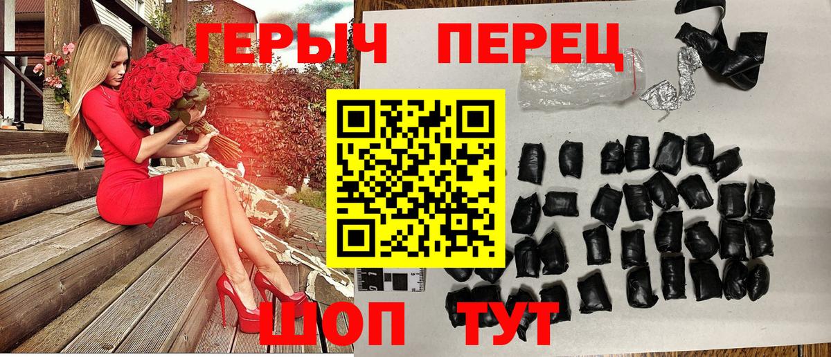 ГЕРОИН Heroin  ГЕРОИН  Воткинск  Вход с VPN 