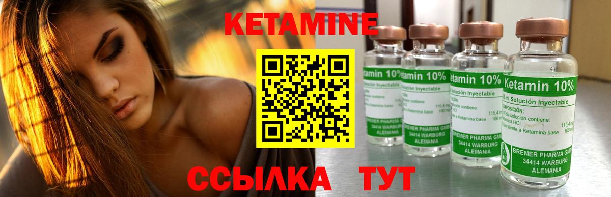 Воткинск  КЕТАМИН ketamine  КЕТАМИН ketamine  Вход с VPN 