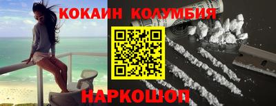 кокаин Аргун