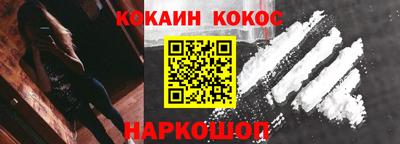кокаин Аргун