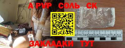 ALPHA PVP Балаково