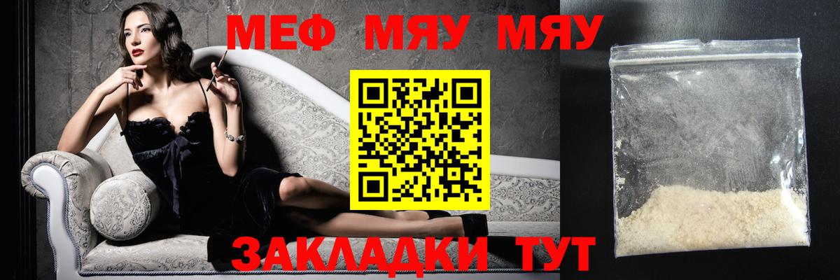 Меф 4 MMC  Меф  Воткинск  Меф мука  Вход с VPN 