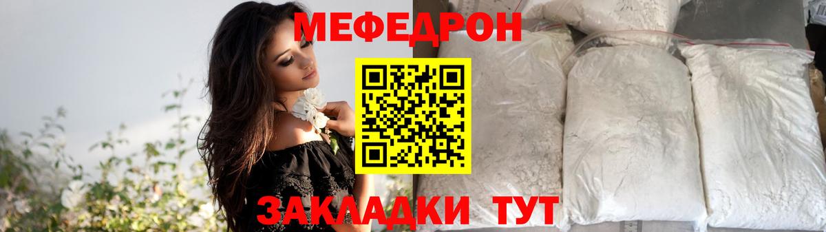 Меф мяу мяу мука Воткинск