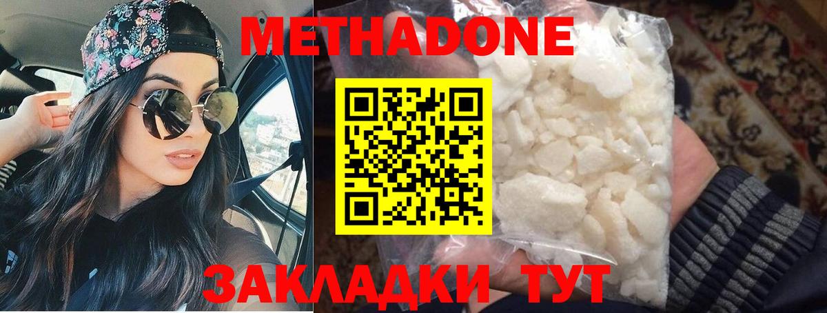 Метадон VHQ  МЕТАДОН мёд  Вход с VPN  Воткинск 