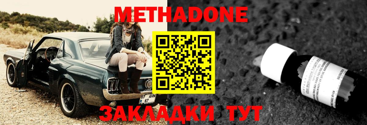 Каннабис  MDMA  COCAIN  Воткинск  Вход с VPN  Меф кристаллы 
