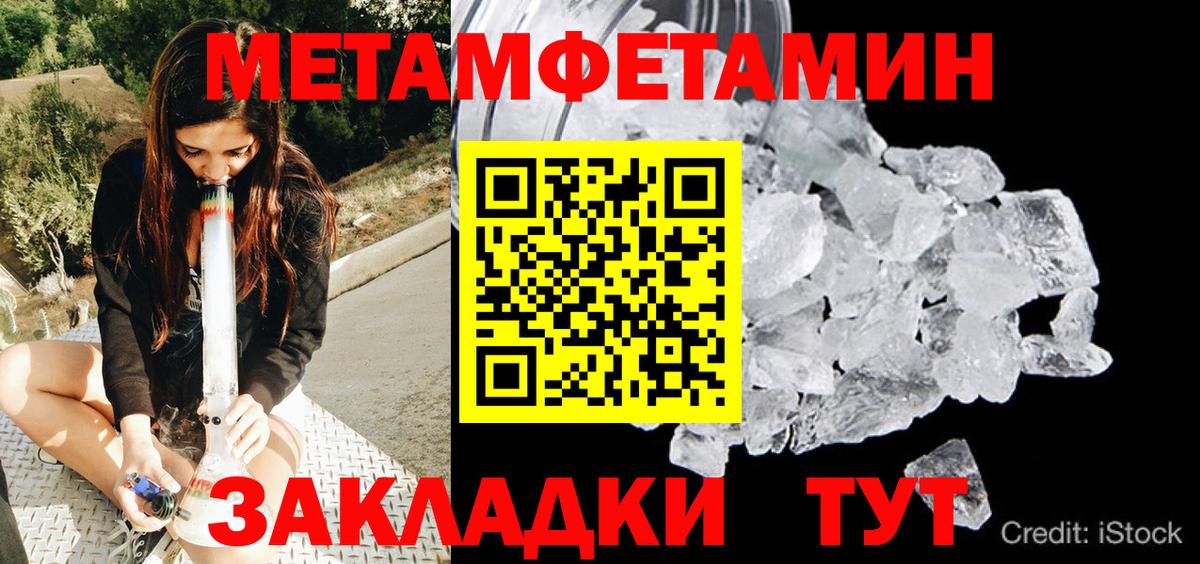 Метамфетамин Декстрометамфетамин 99.9%  Вход с VPN  Воткинск 