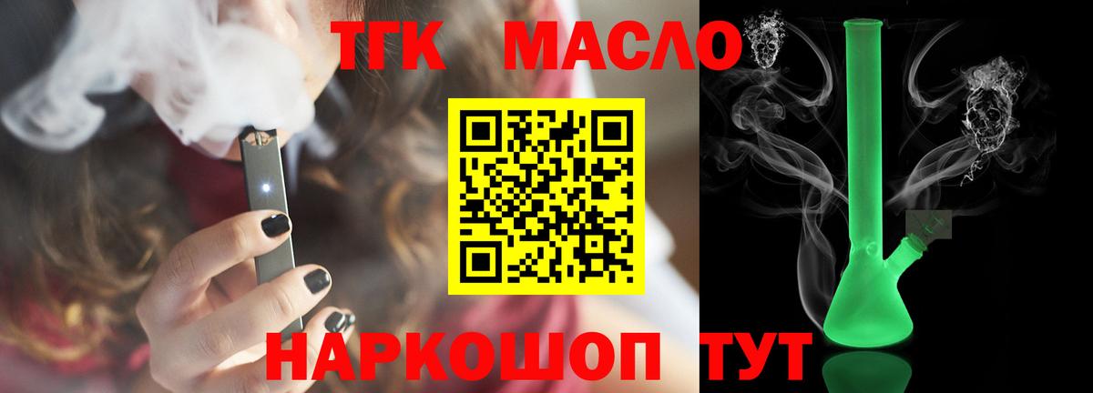 Воткинск  Дистиллят ТГК жижа  Вход с VPN 