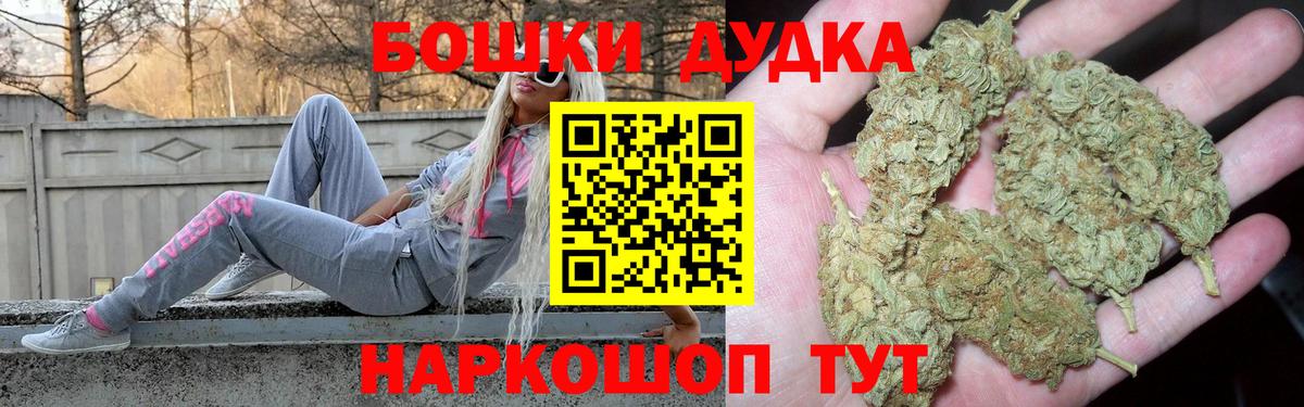 Воткинск  Бошки марихуана гибрид  Бошки Шишки ГИДРОПОН  Шишки марихуана OG Kush  Бошки марихуана конопля  Вход с VPN 